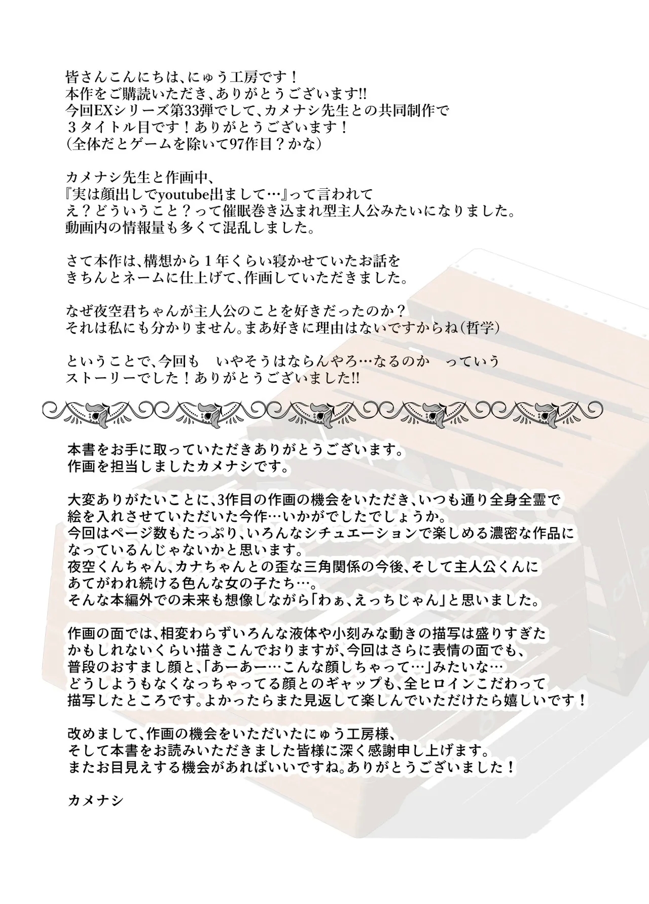 Boku no Jinken o Ageru EX Gakkou de Ichiban Motete Kanemochi de Tensai no Elite ga Tanjoubi Present ni Jinken o Kureta Hanashi - Page 52