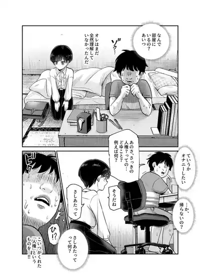 Boku no Jinken o Ageru EX Gakkou de Ichiban Motete Kanemochi de Tensai no Elite ga Tanjoubi Present ni Jinken o Kureta Hanashi 9