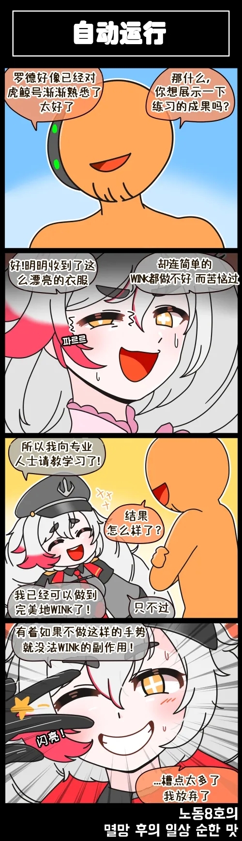 LastOrigin 最后的起源 LO官方漫画个人汉化合集（01.27 - 02.05更新） - Page 17