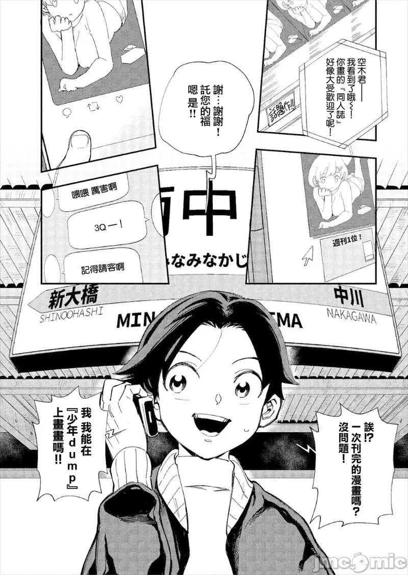 Kono Isekai ni wa 1822 - Page 2