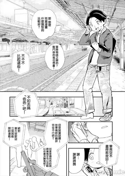 Kono Isekai ni wa 1822 3