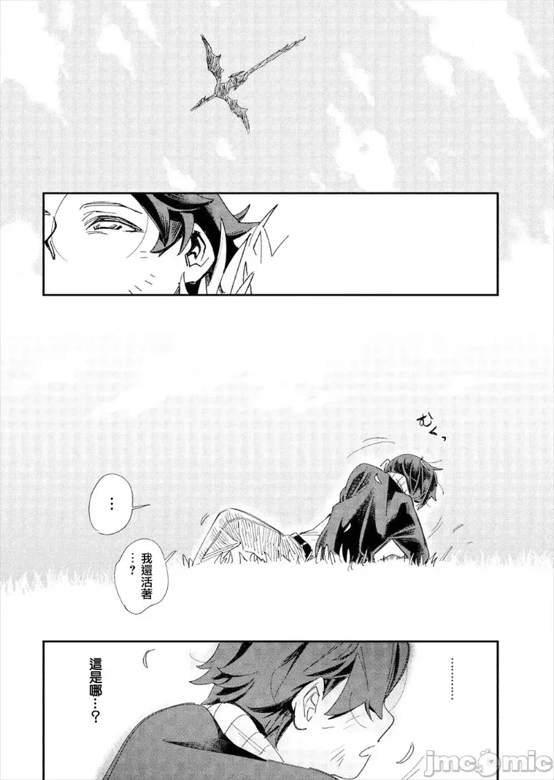 Kono Isekai ni wa 1822 - Page 7