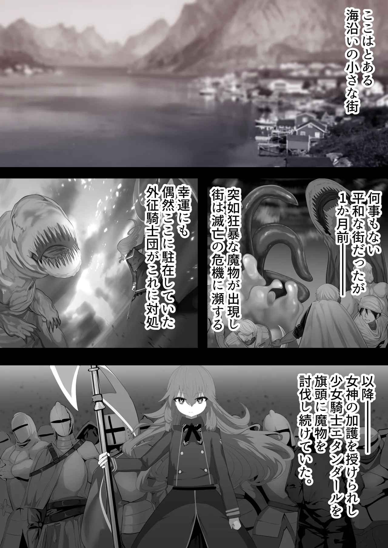 Ishukan Nin'yo Kitan - Dai Ichimaku - Page 11