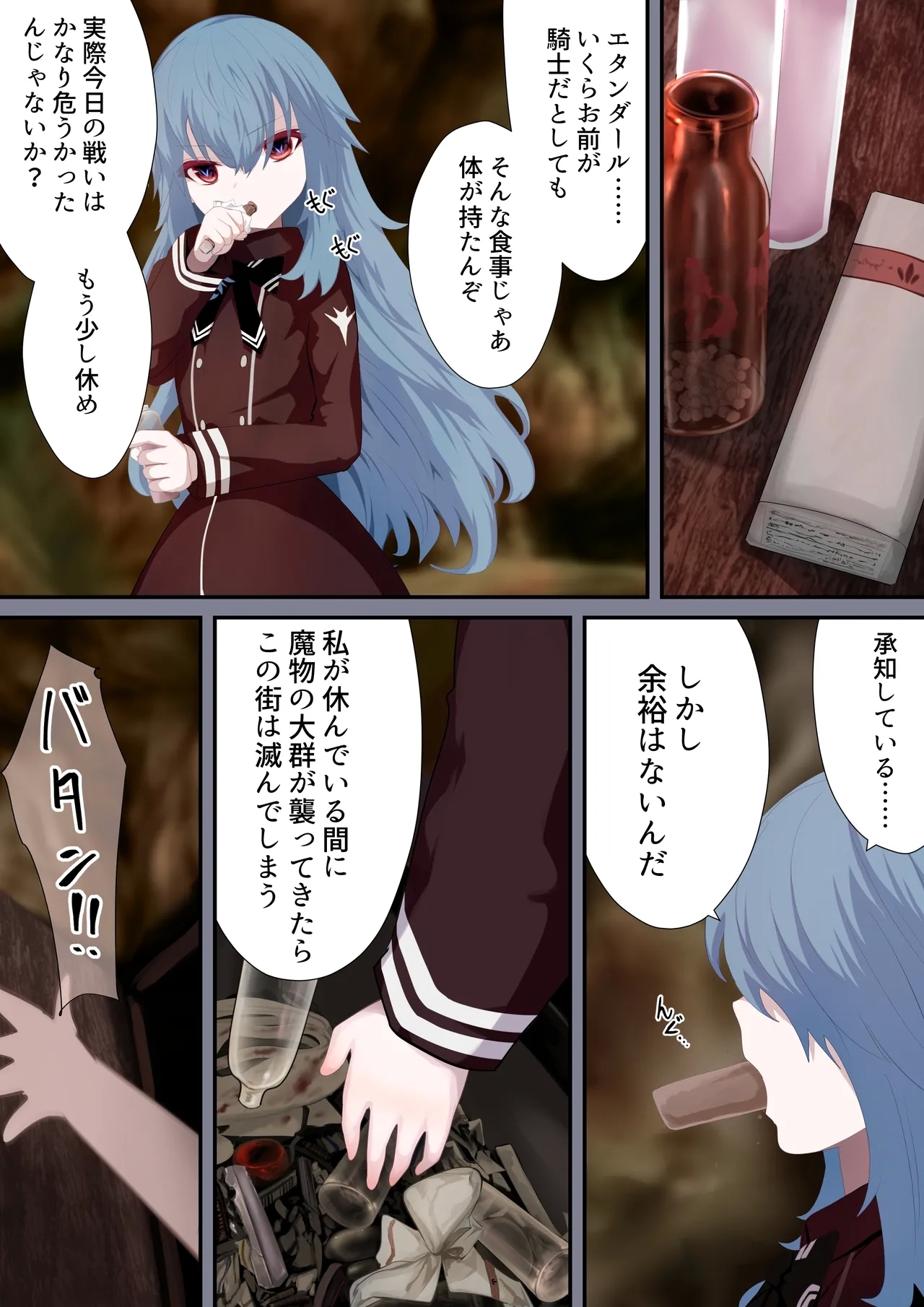 Ishukan Nin'yo Kitan - Dai Ichimaku - Page 12