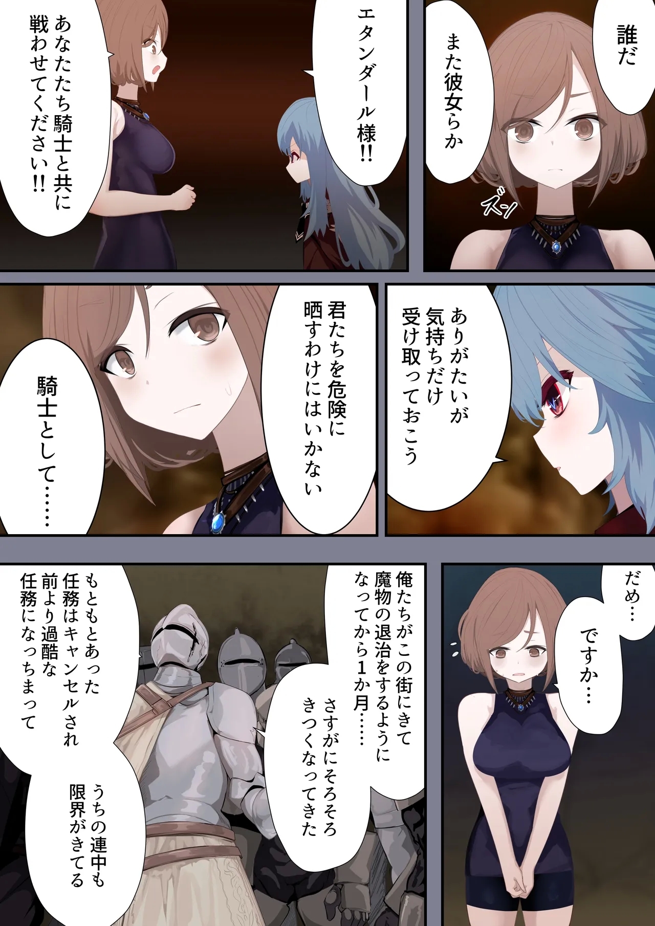 Ishukan Nin'yo Kitan - Dai Ichimaku - Page 13