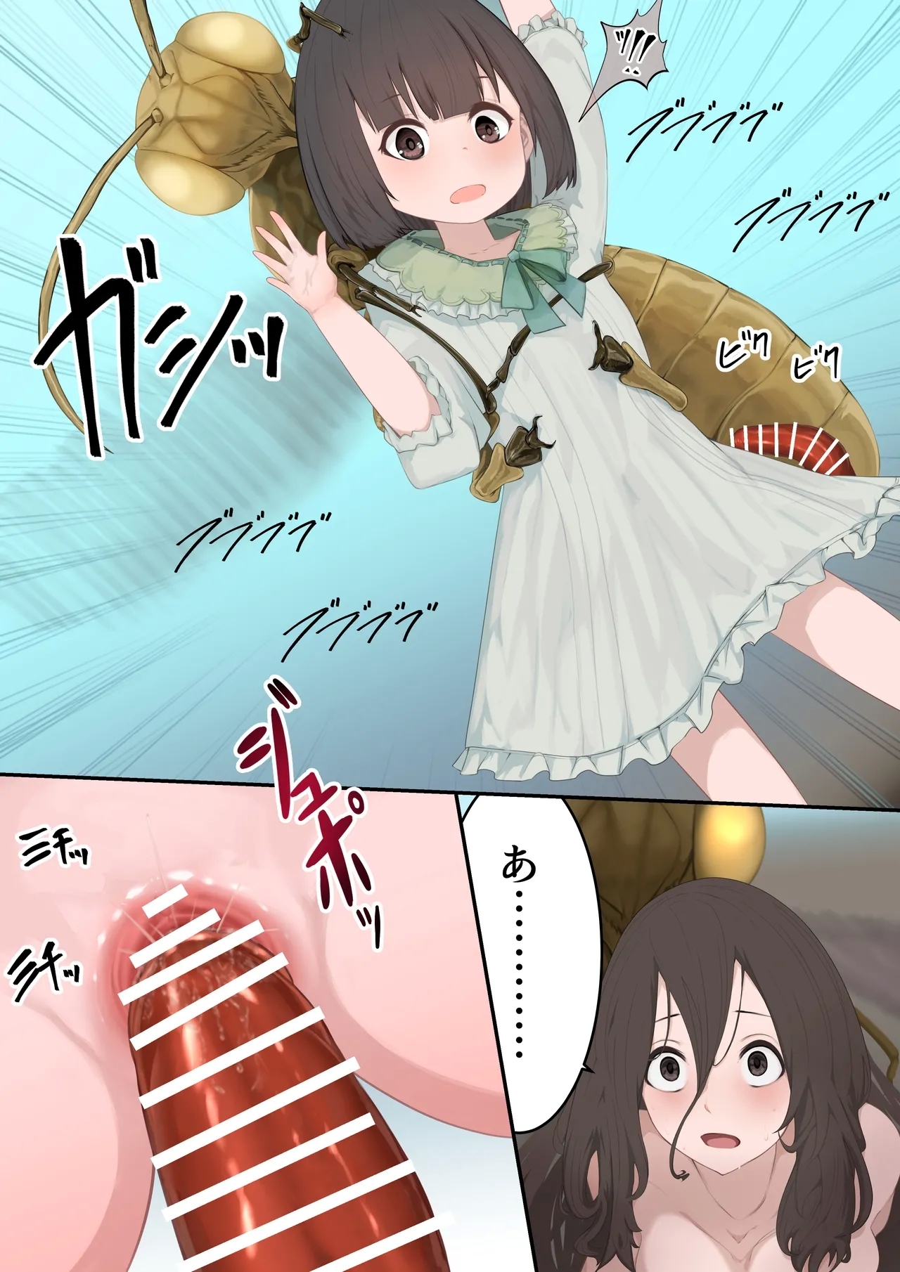 Ishukan Nin'yo Kitan - Dai Ichimaku - Page 3