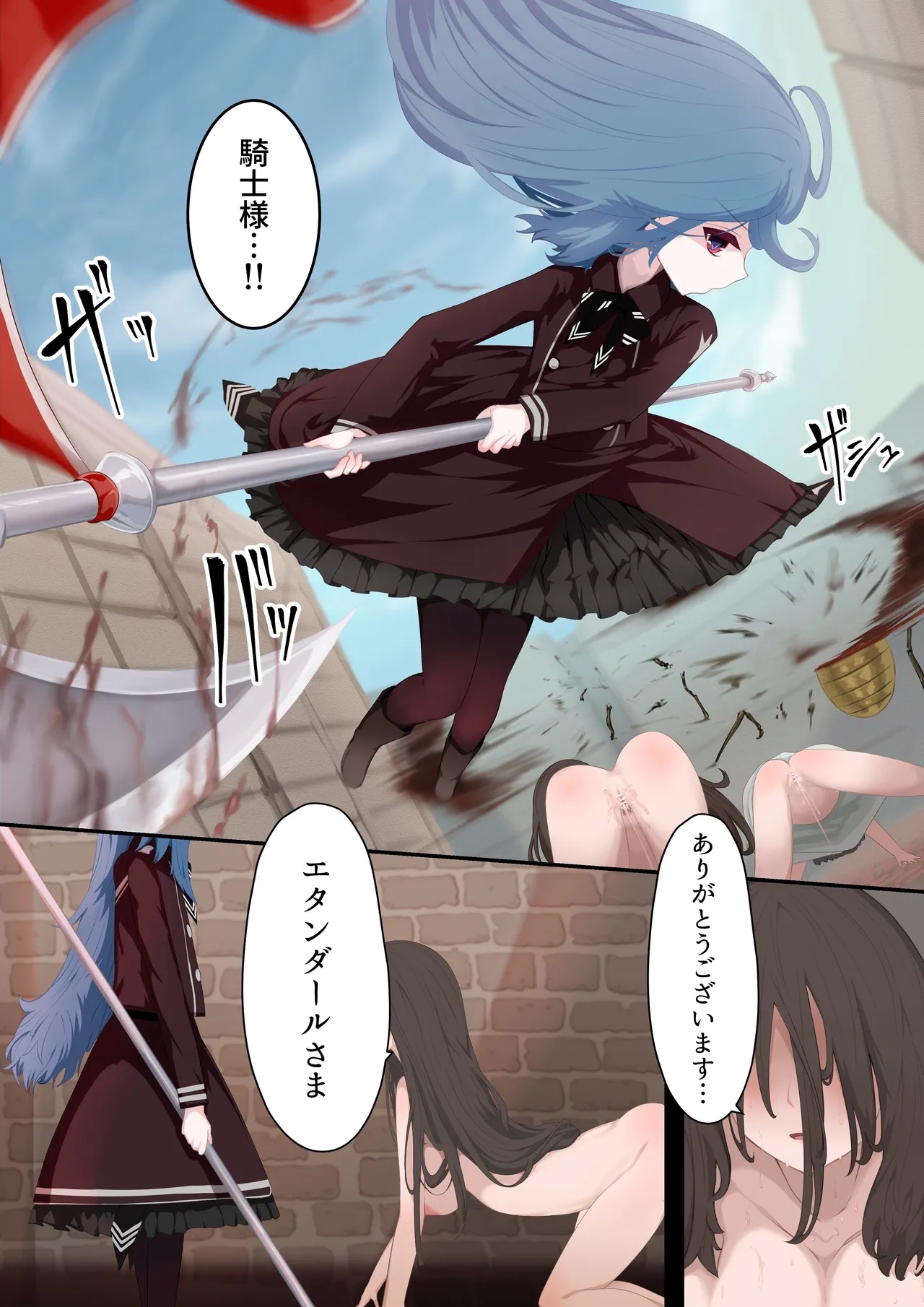 Ishukan Nin'yo Kitan - Dai Ichimaku - Page 5