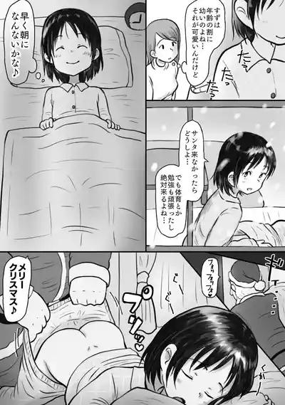 Tanetsuke Yobai Santa ga Yattekita! 3