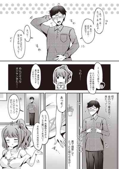 Warikiri TIMES Zenkokuban VOL.5 10