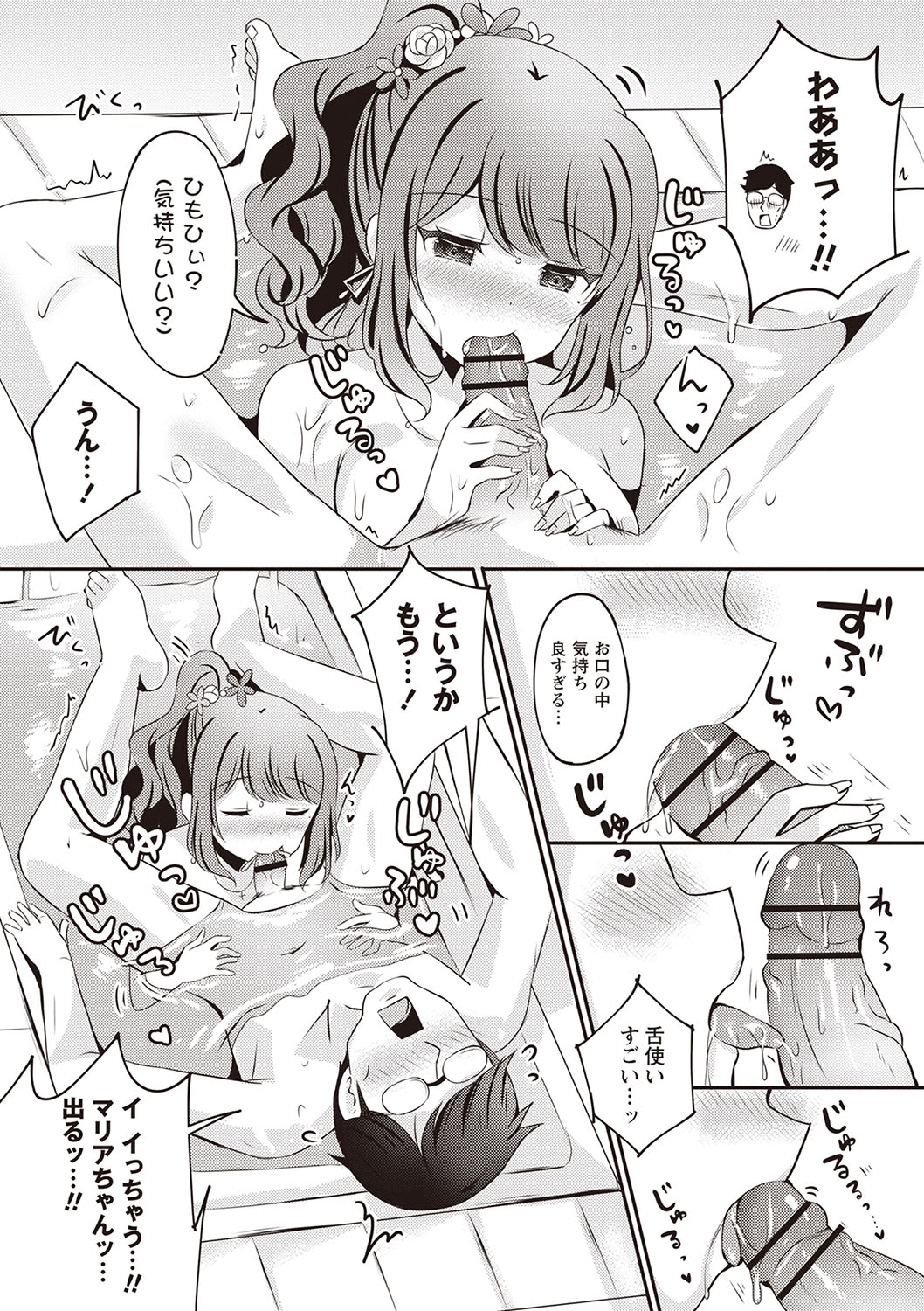 Warikiri TIMES Zenkokuban VOL.5 - Page 19