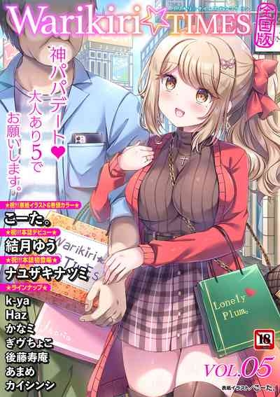 Warikiri TIMES Zenkokuban VOL.5 1