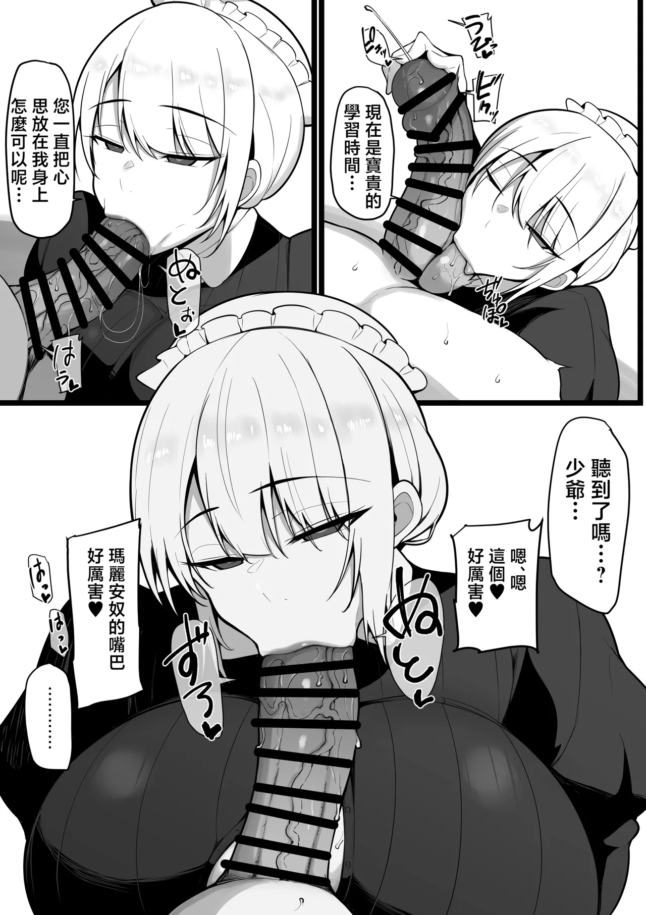 Kono Watashi ga Chinpo ga Rippa na dake ga Torie no Ochikobore Waka-sama Nanka ni Otosareru Wake ga Arimasen. - Page 10