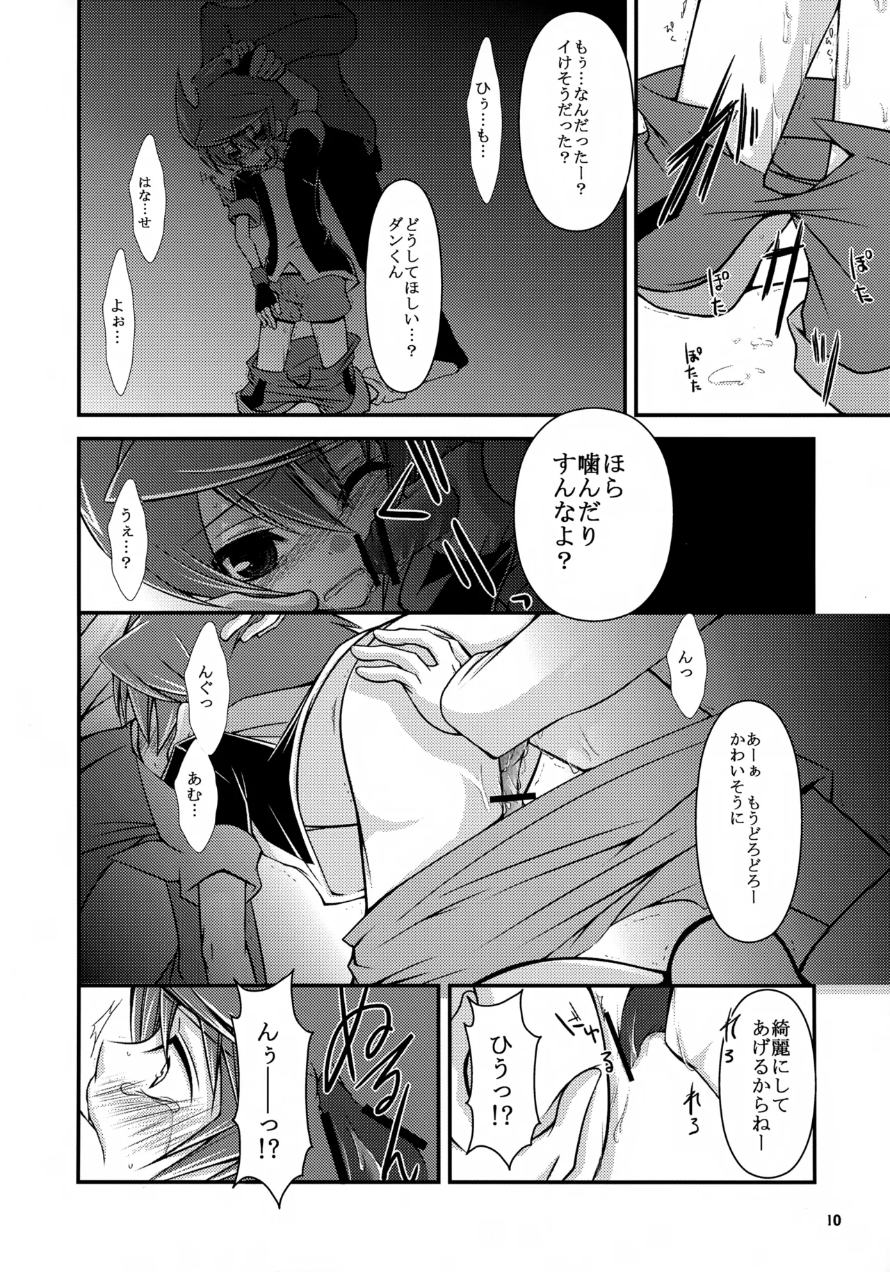 MIND BREAK - Page 10