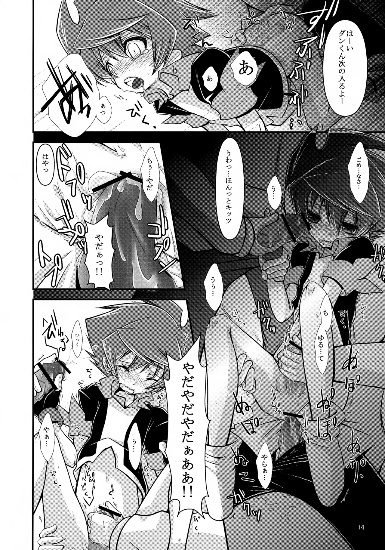 MIND BREAK - Page 14