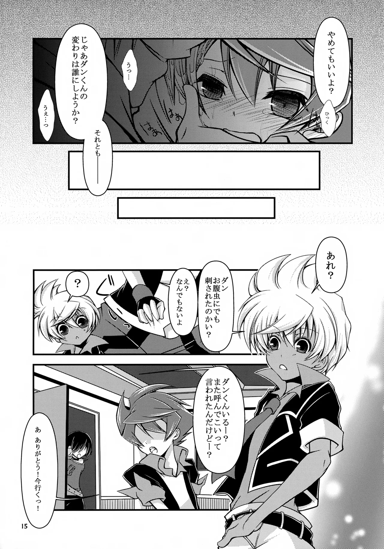 MIND BREAK - Page 15