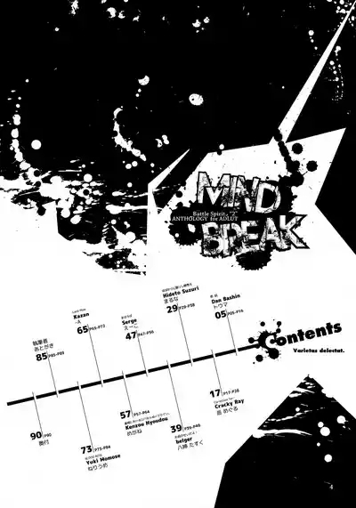 MIND BREAK 4