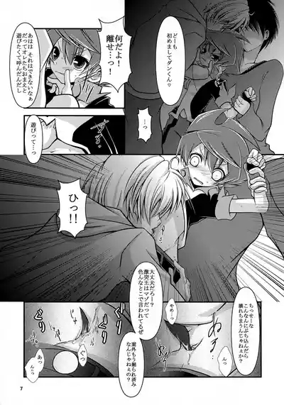 MIND BREAK 7