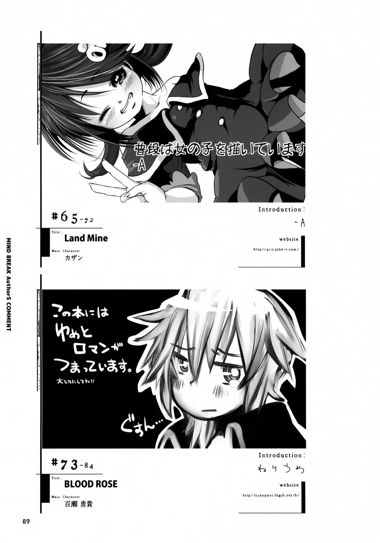 MIND BREAK - Page 89