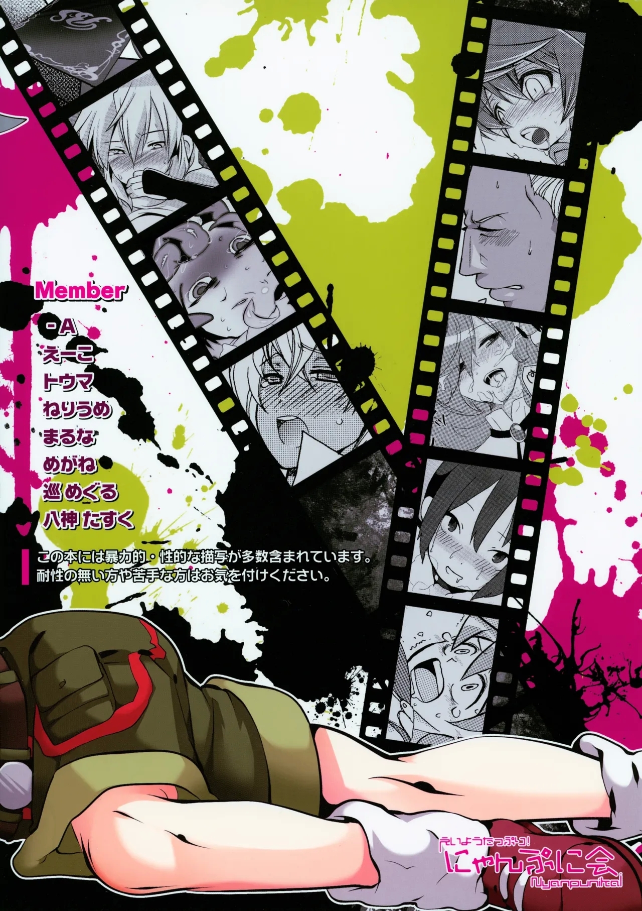 MIND BREAK - Page 91