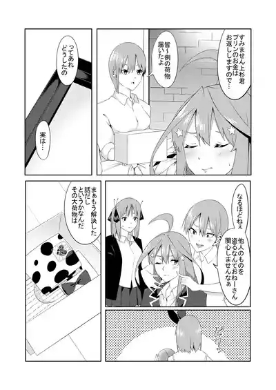 Gotoubun no Cosplay 5