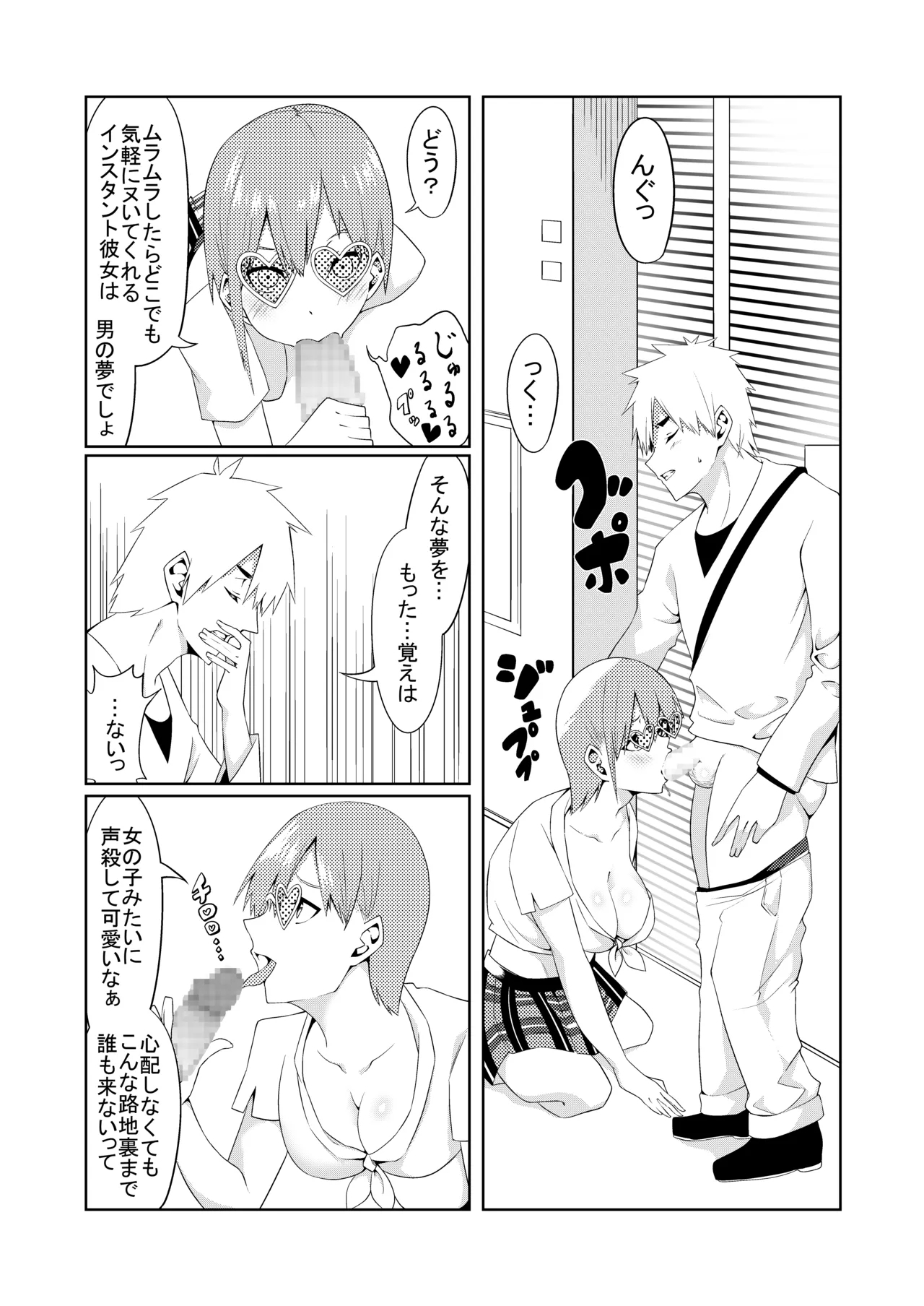 Gotoubun no Cosplay - Page 9