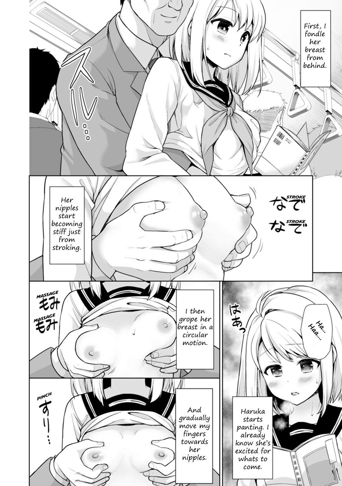 [安間] 無口少女の痴漢被害 after (無口少女とスケベ電車) [英訳] [DL版] - Hentaiaz.com - 2
