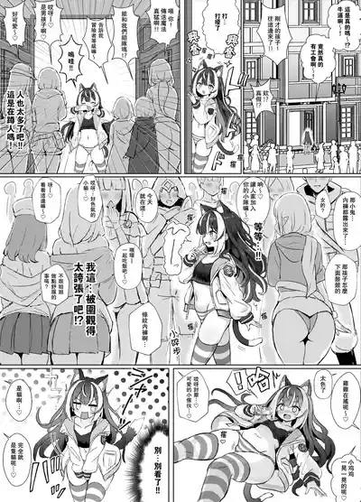 Ore, isekai de shibori torarete masu... | 我，在异世界被榨干了… 5