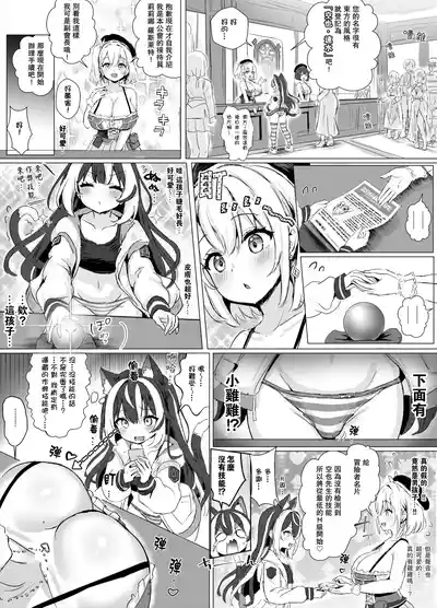 Ore, isekai de shibori torarete masu... | 我，在异世界被榨干了… 7