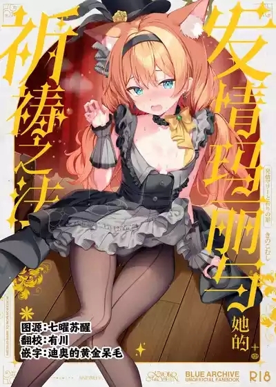 Hatsujo Marie to Inori no Katachi | 发情玛丽与她的祈祷之法 1