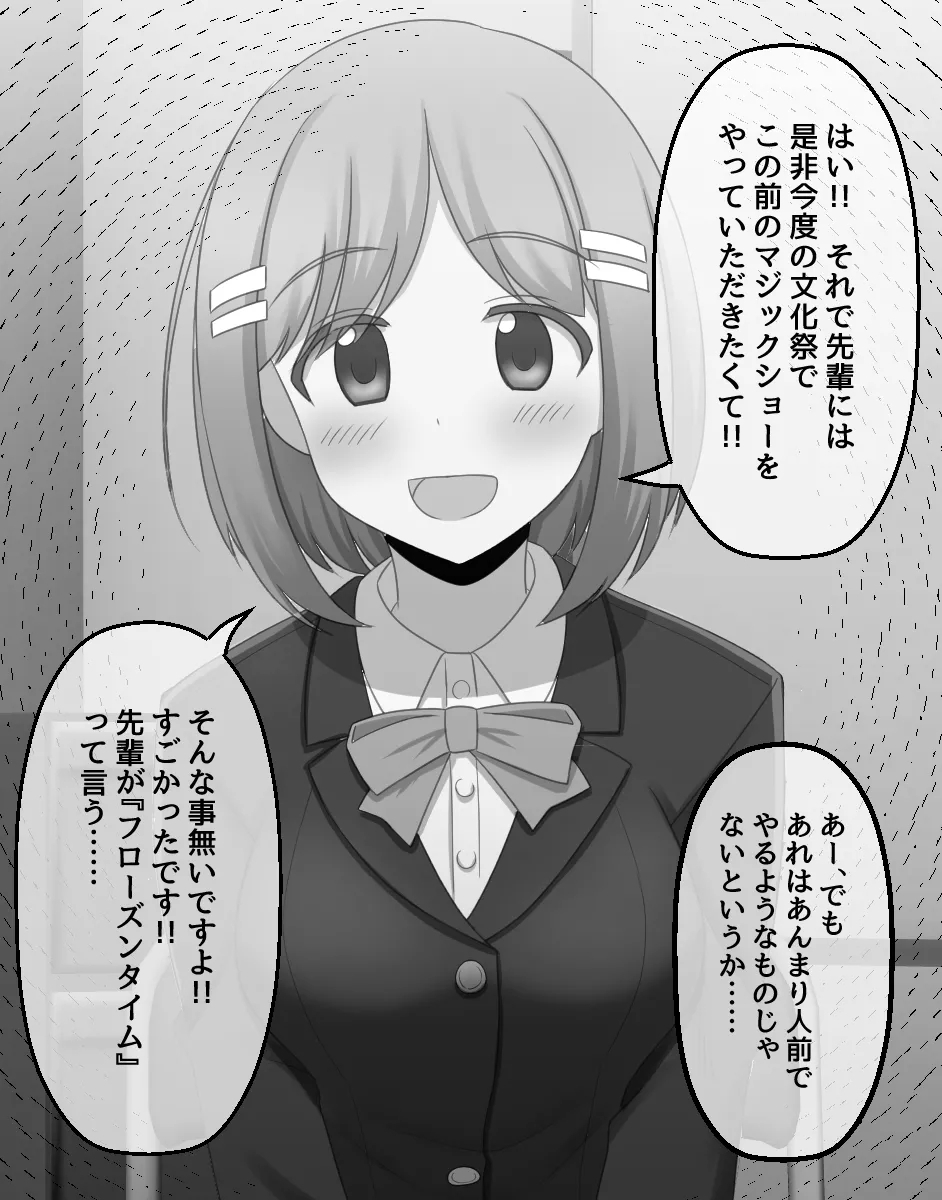 後輩の女の子が暗示のキーワードを自分から言っちゃって落ちちゃうシチュ1-6 1