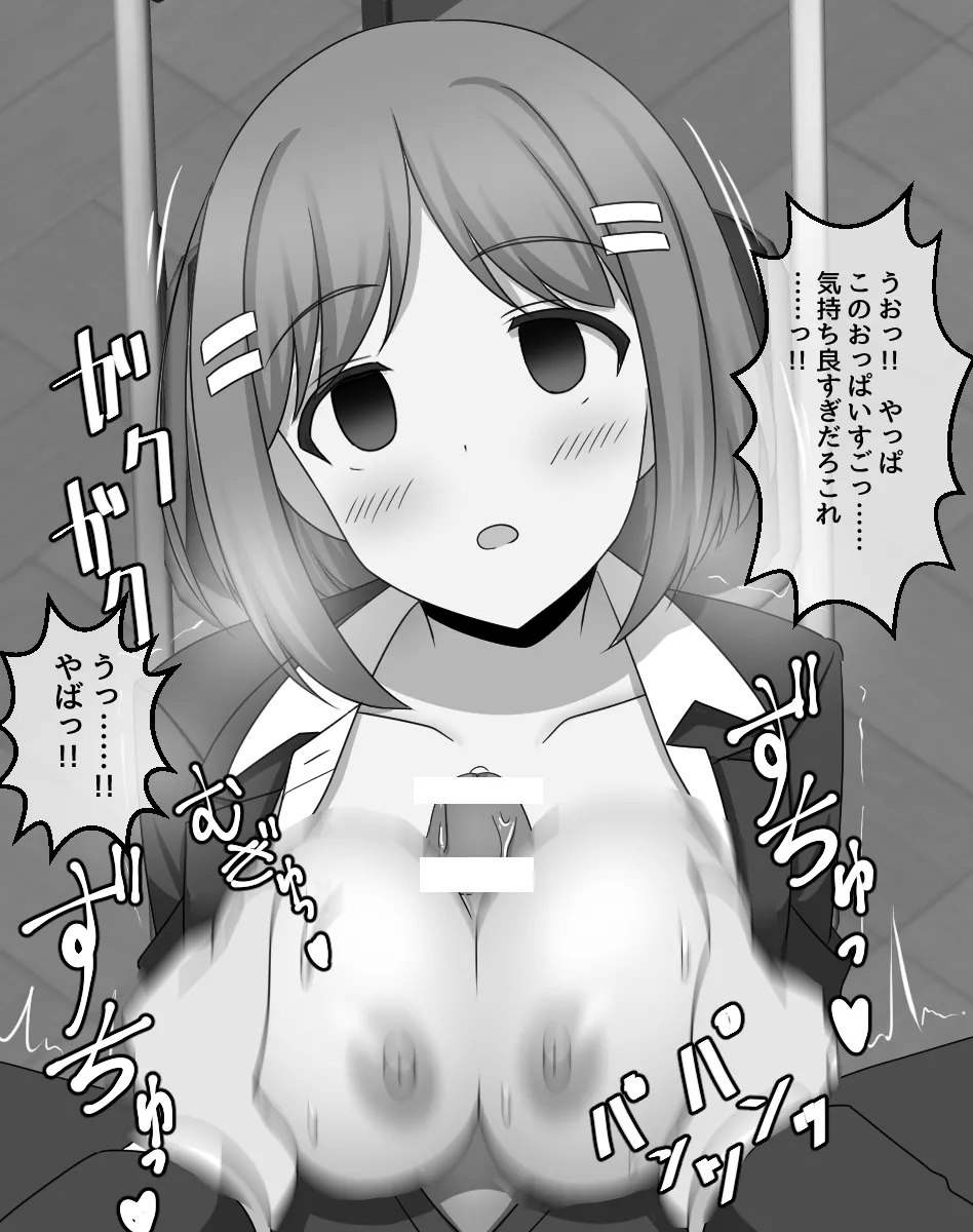 後輩の女の子が暗示のキーワードを自分から言っちゃって落ちちゃうシチュ1-6 4