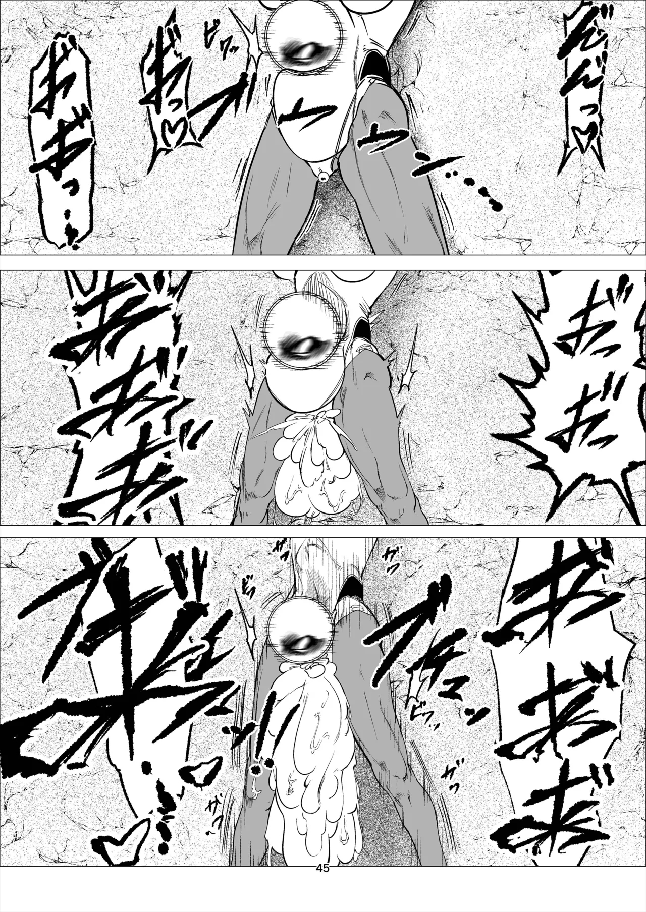 スーパーヒロイン エマの敗北 14 - Page 45