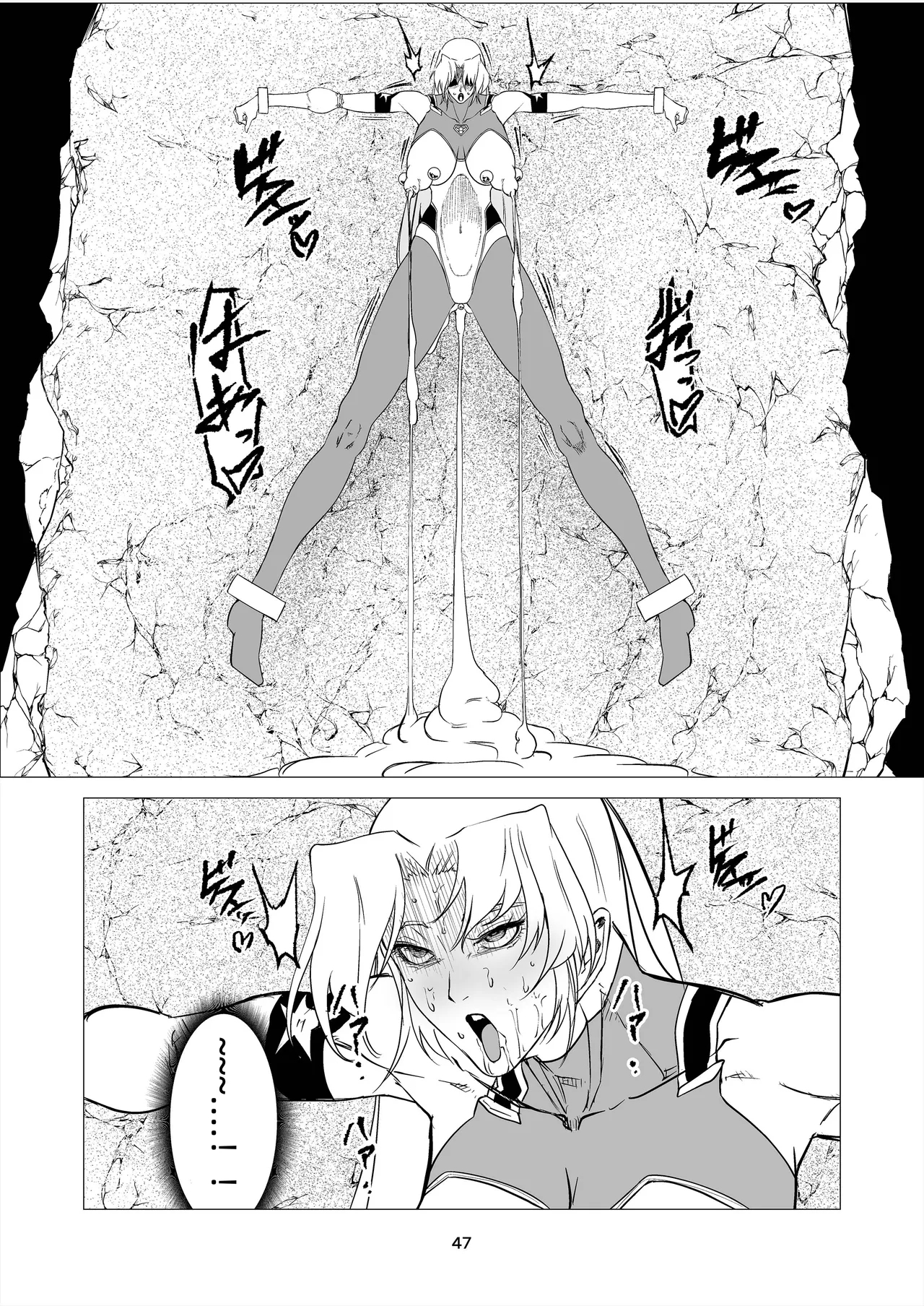 スーパーヒロイン エマの敗北 14 - Page 47
