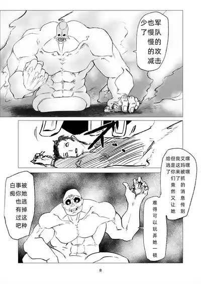 スーパーヒロイン エマの敗北 14 8