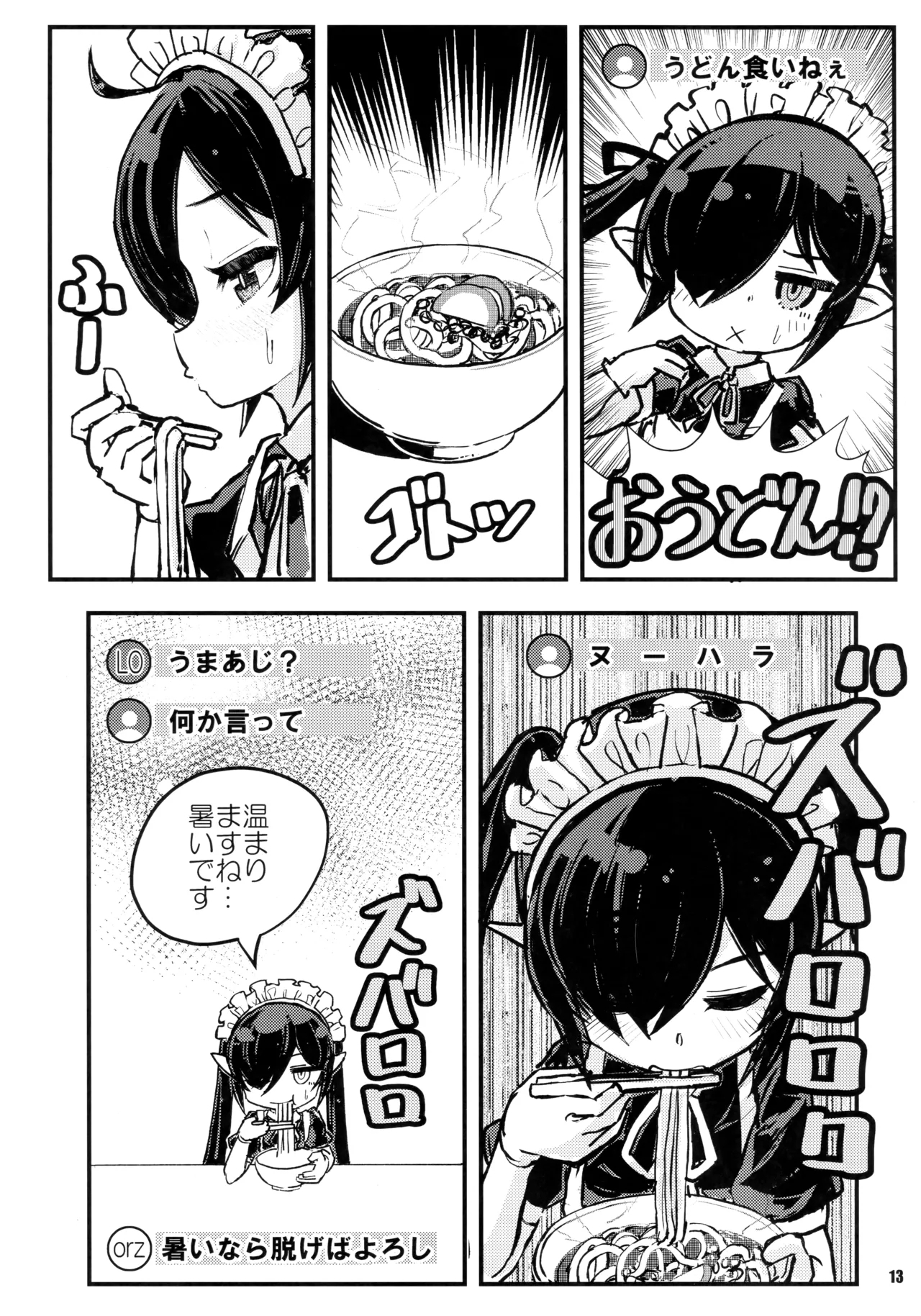 BackbeardBea-Ko Extra - Page 12