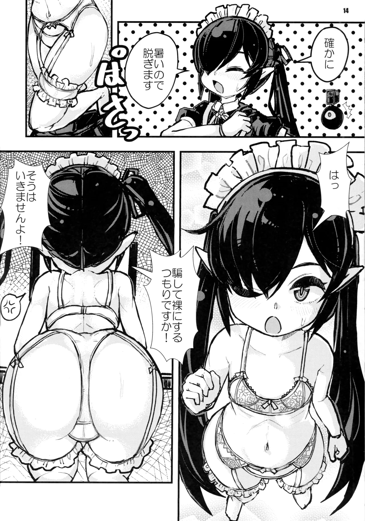 BackbeardBea-Ko Extra - Page 13