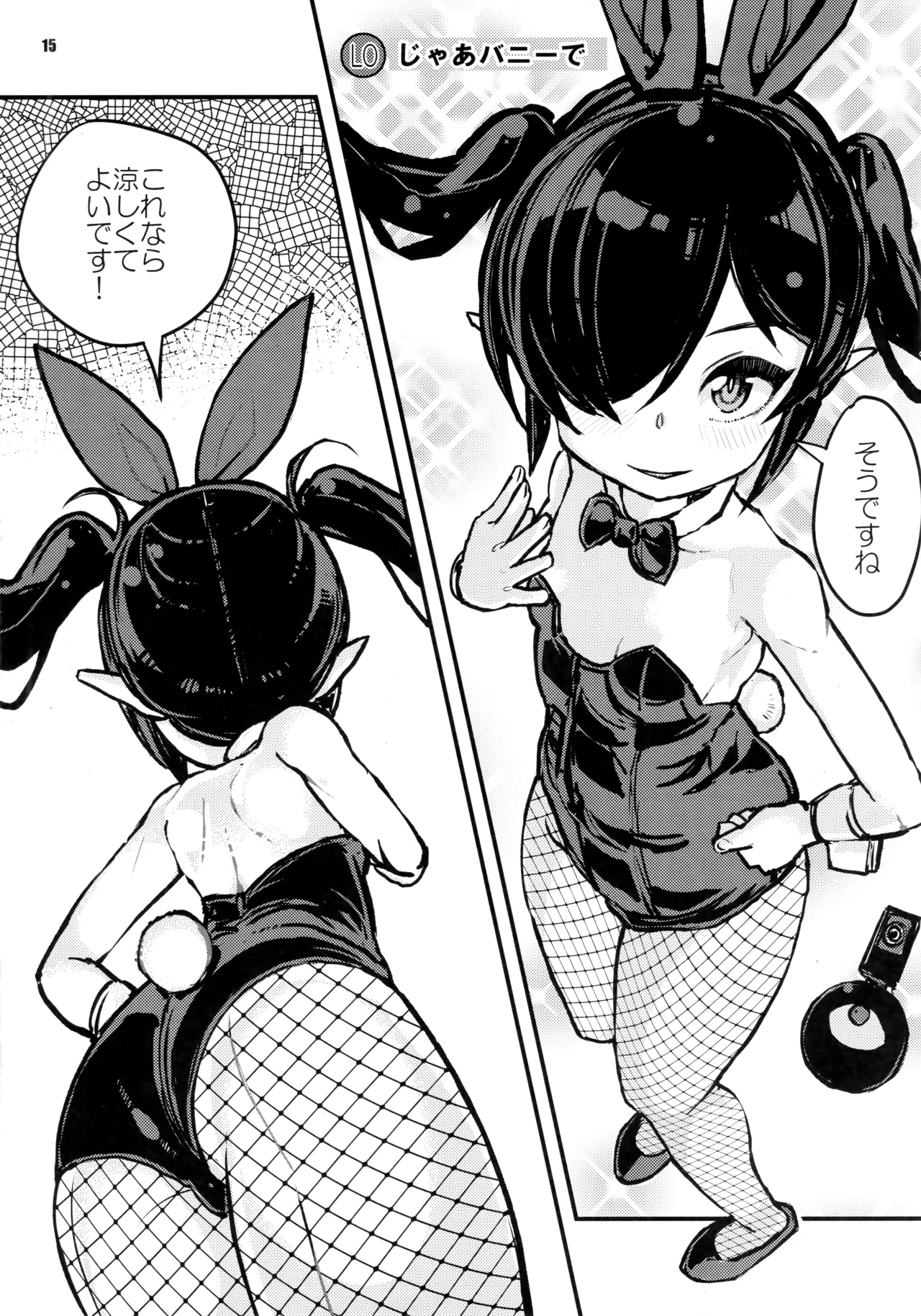 BackbeardBea-Ko Extra - Page 14