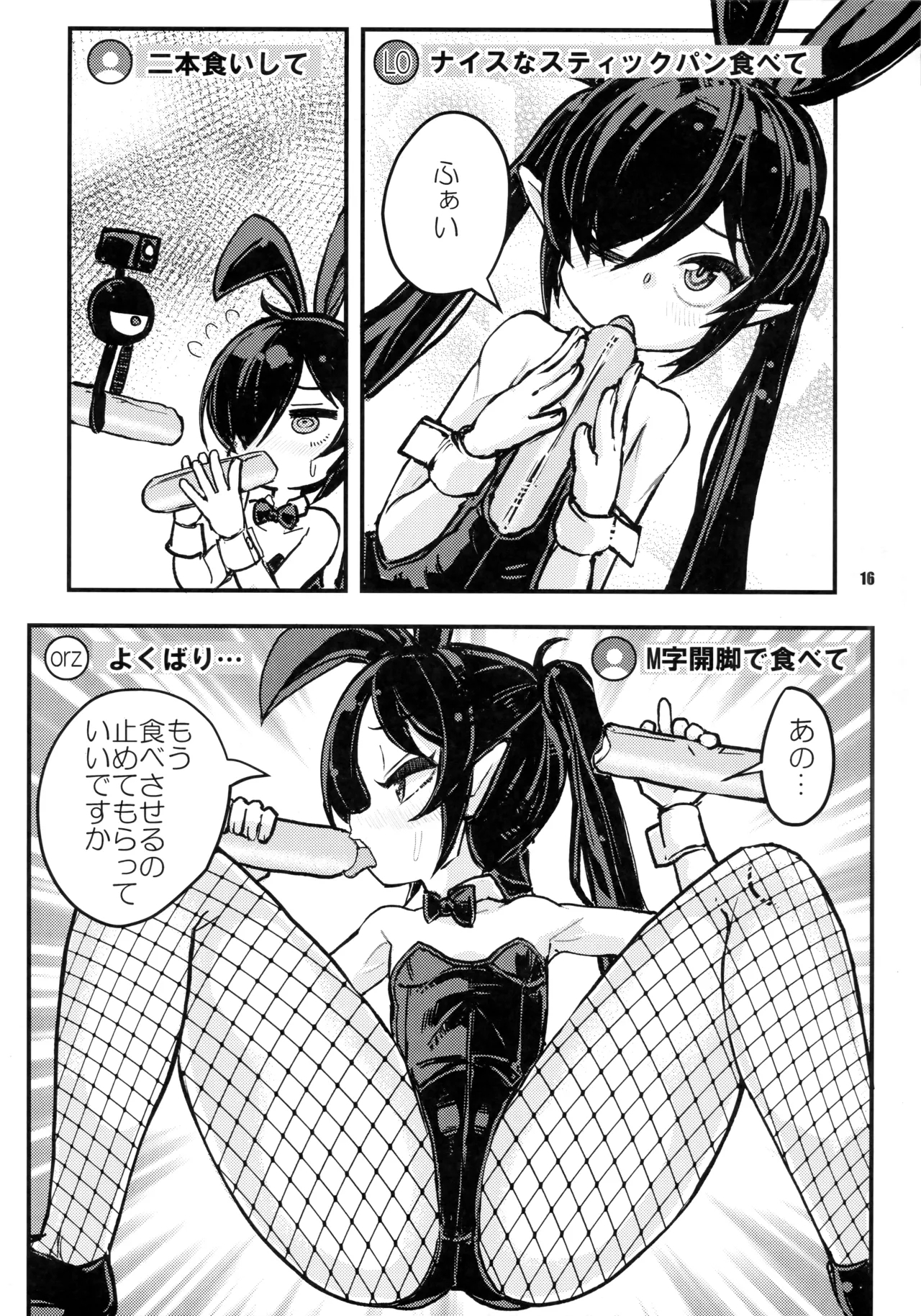 BackbeardBea-Ko Extra - Page 15