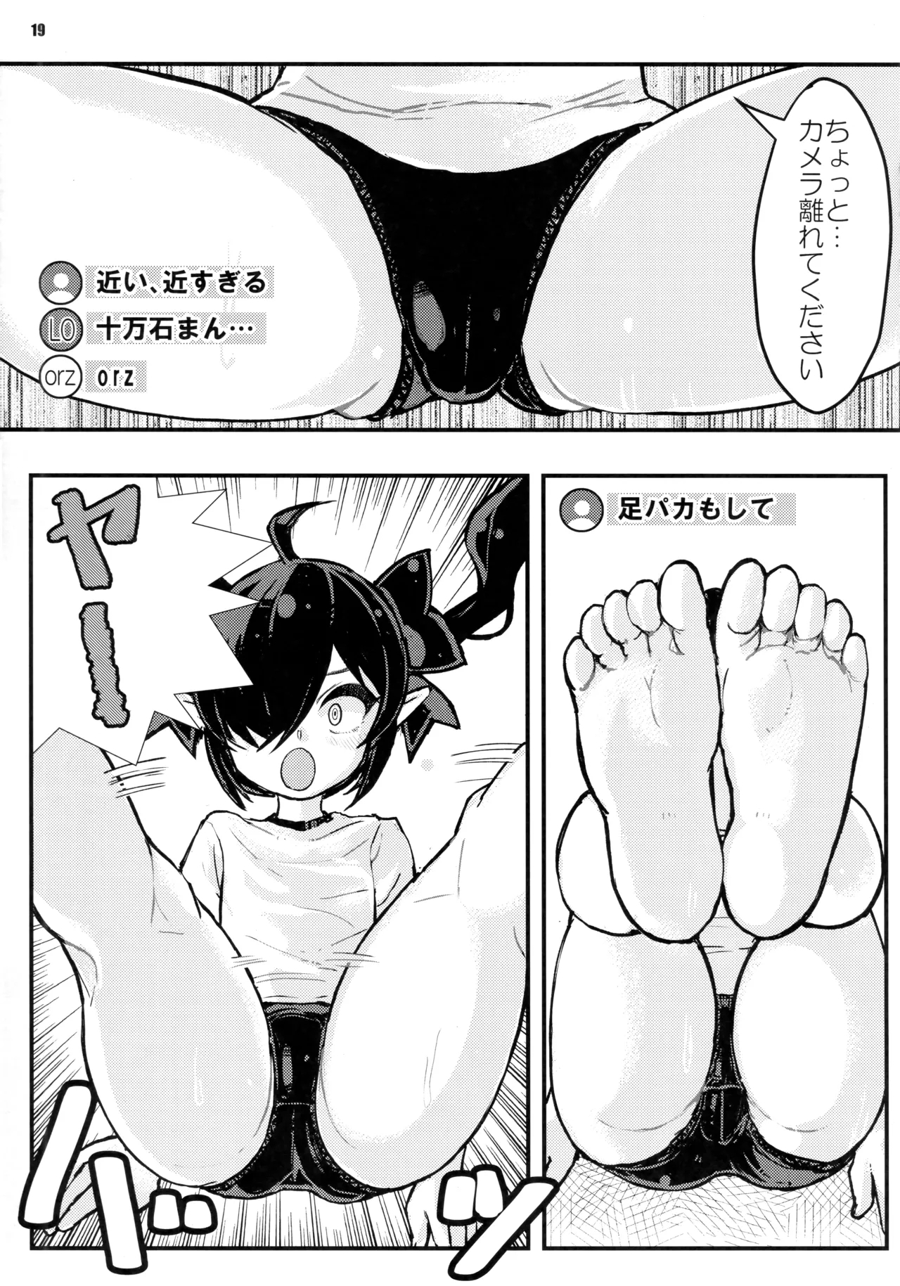 BackbeardBea-Ko Extra - Page 18