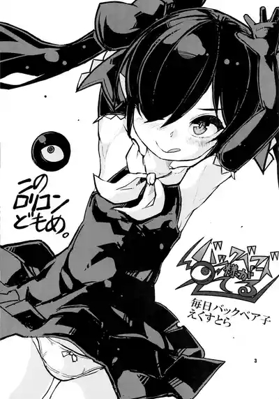 BackbeardBea-Ko Extra 2