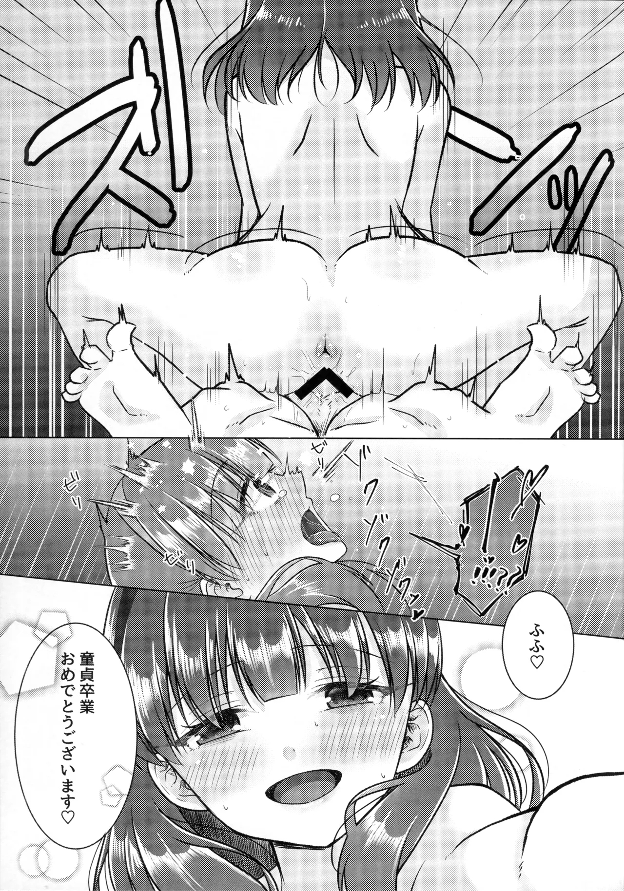 Yurushite Kudasai!! Sakuma-san!! - Page 14