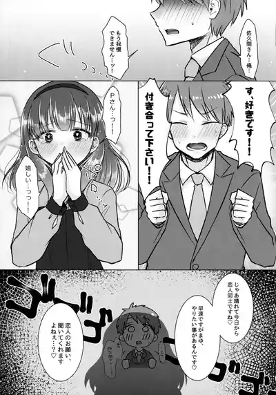 Yurushite Kudasai!! Sakuma-san!! 4