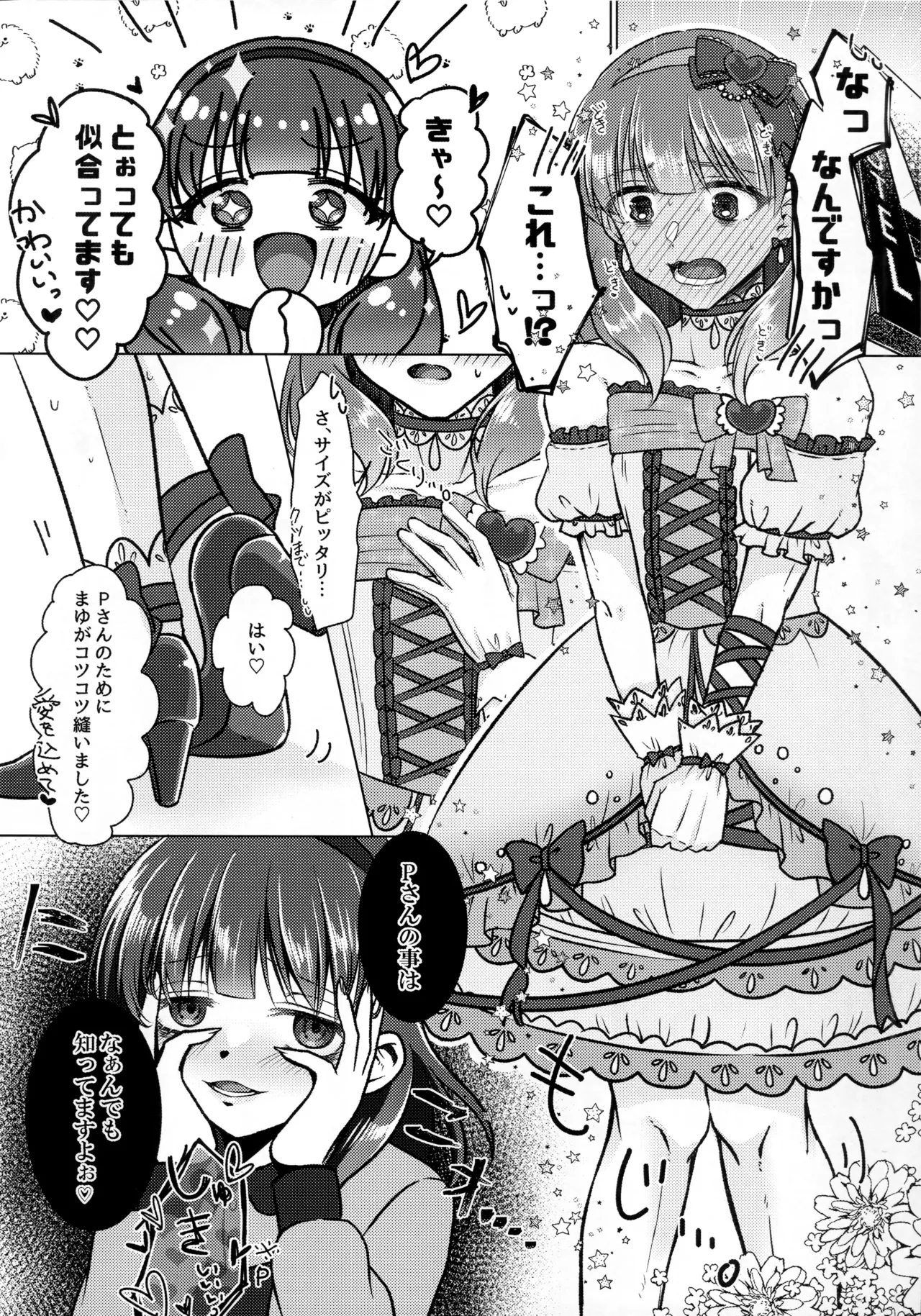 Yurushite Kudasai!! Sakuma-san!! - Page 5