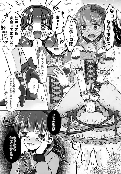 Yurushite Kudasai!! Sakuma-san!! 5