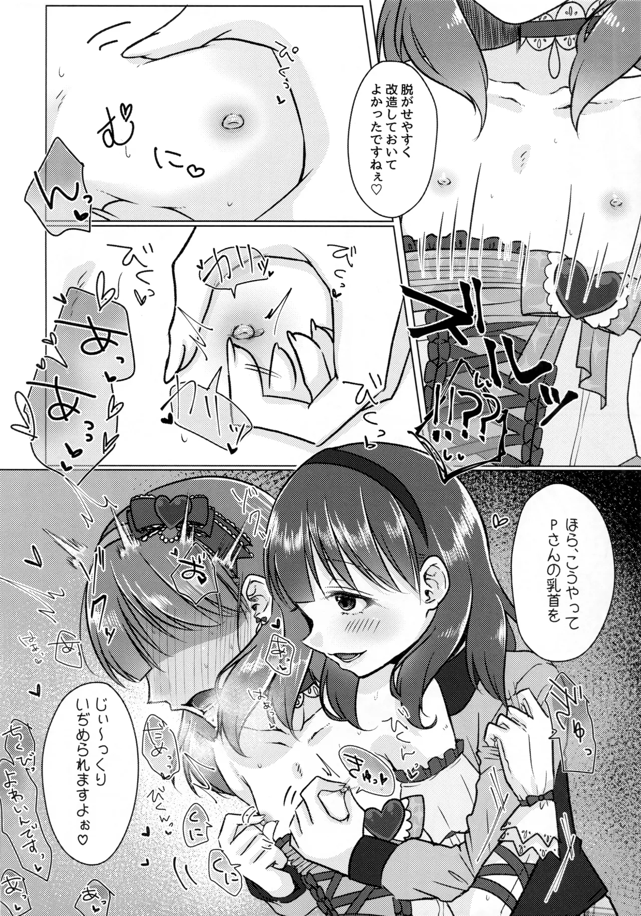 Yurushite Kudasai!! Sakuma-san!! - Page 7