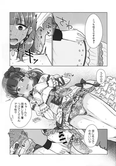Yurushite Kudasai!! Sakuma-san!! 8