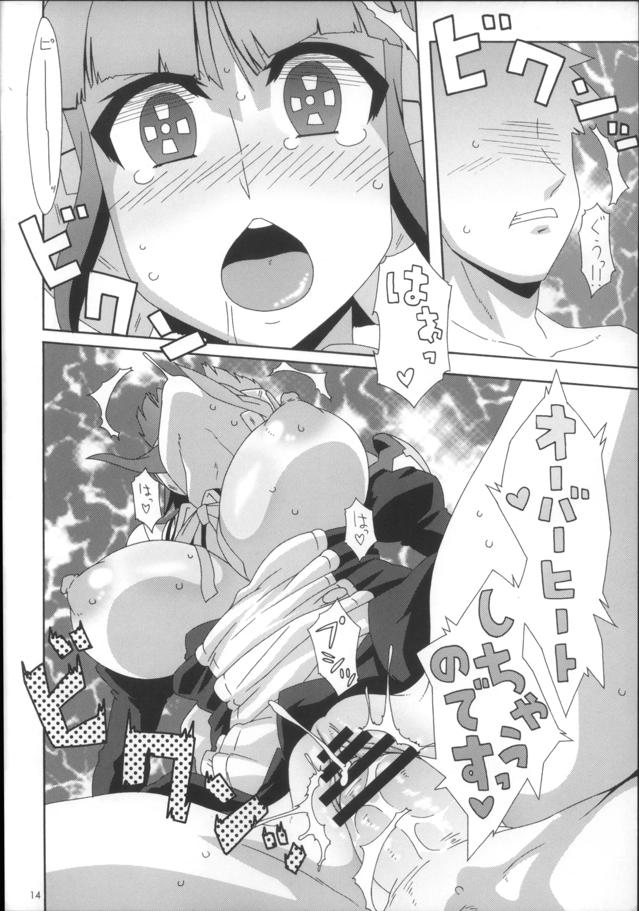 Android wa Pure na Yume o Miru ka? - Page 13