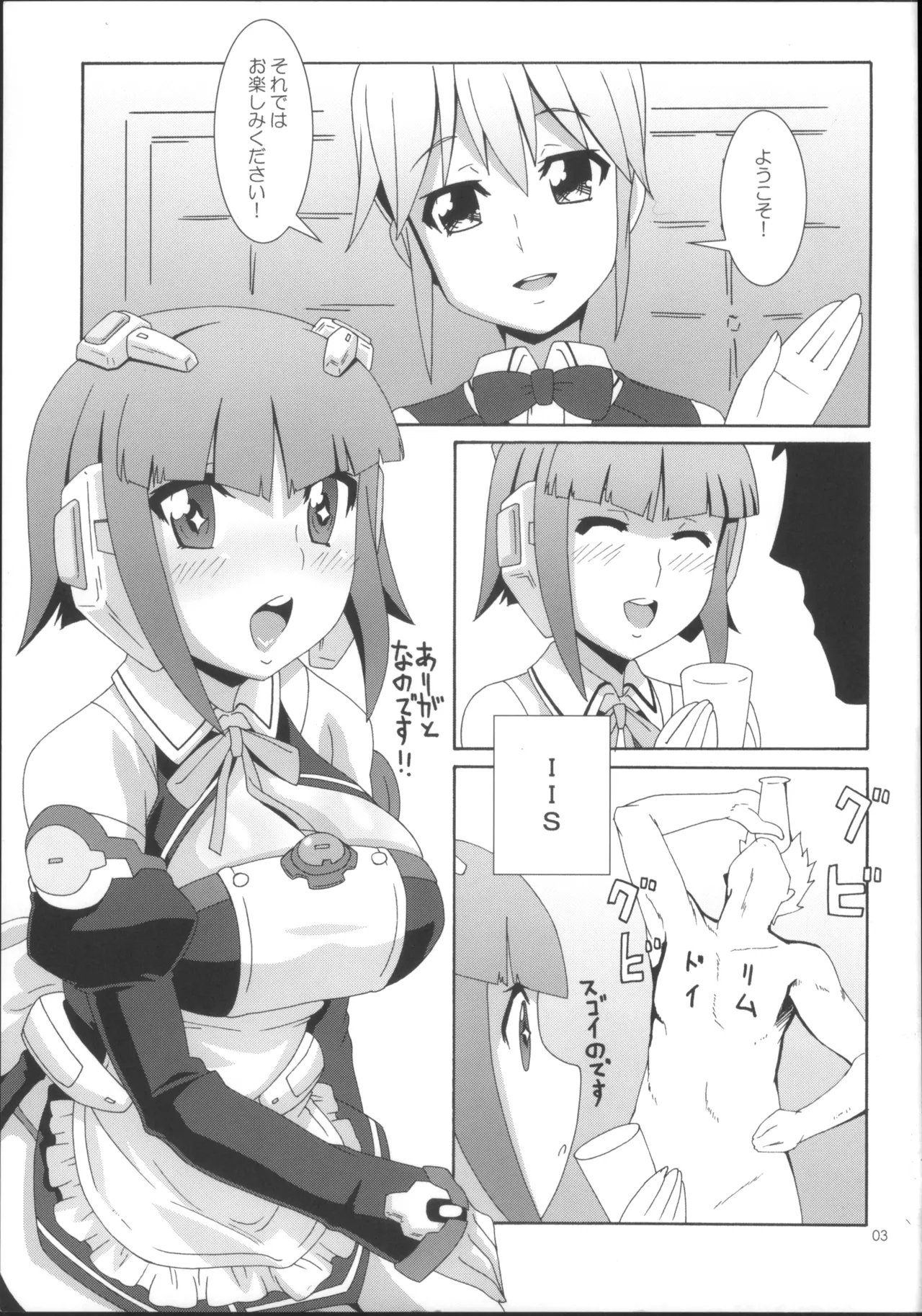 (C77) [悪性真性物 (糊)] アンドロイドはピュアな夢を見るか? (ドリームクラブ) - Hentaiaz.com - 2