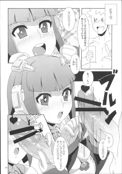Android wa Pure na Yume o Miru ka? 3