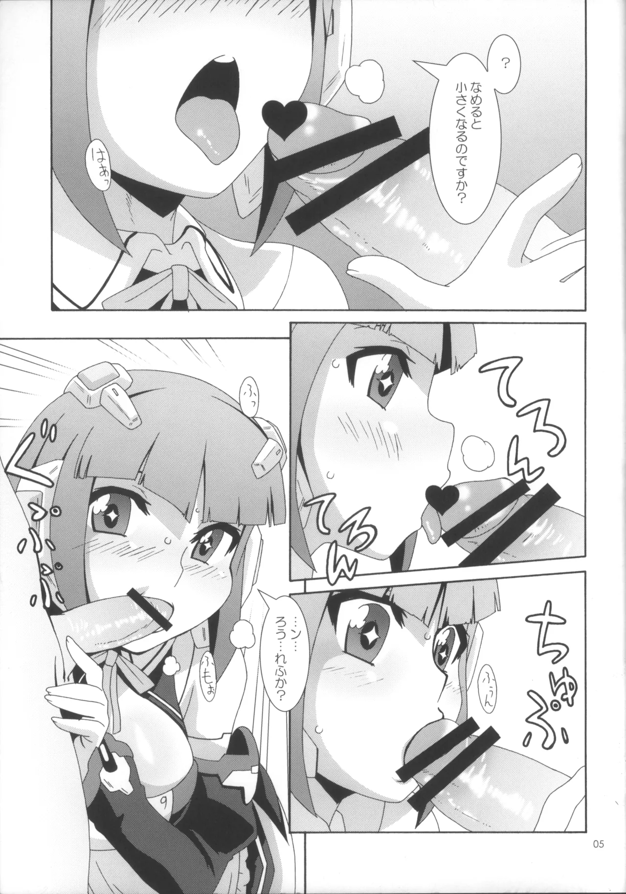 Android wa Pure na Yume o Miru ka? - Page 4